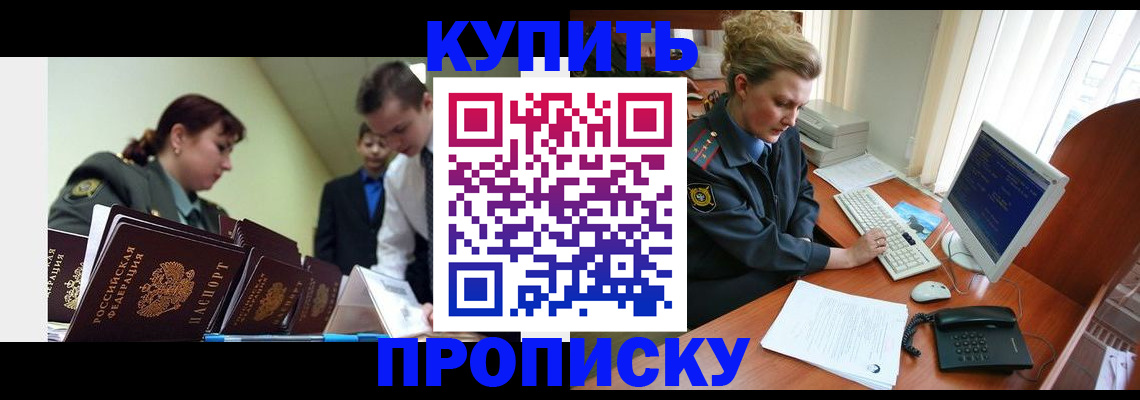 временная регистрация недорого в Козловке