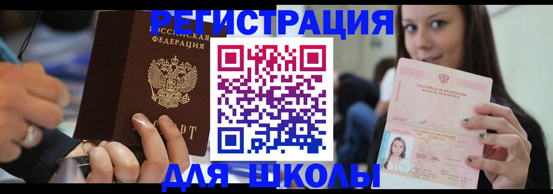 прописка законно в Козловке