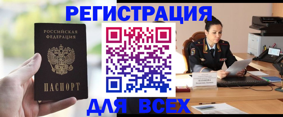 прописка регистрация в Козловке