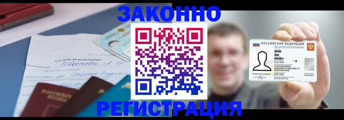 регистрация в Козловке