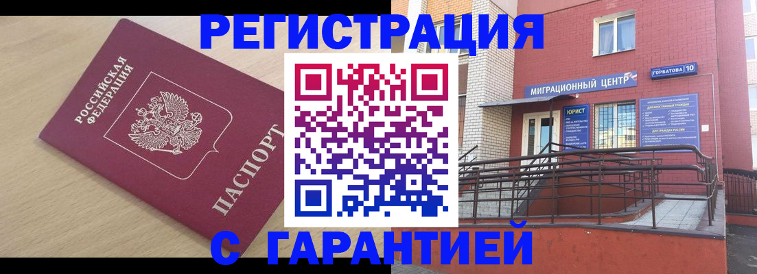 миграционный учет в Козловке